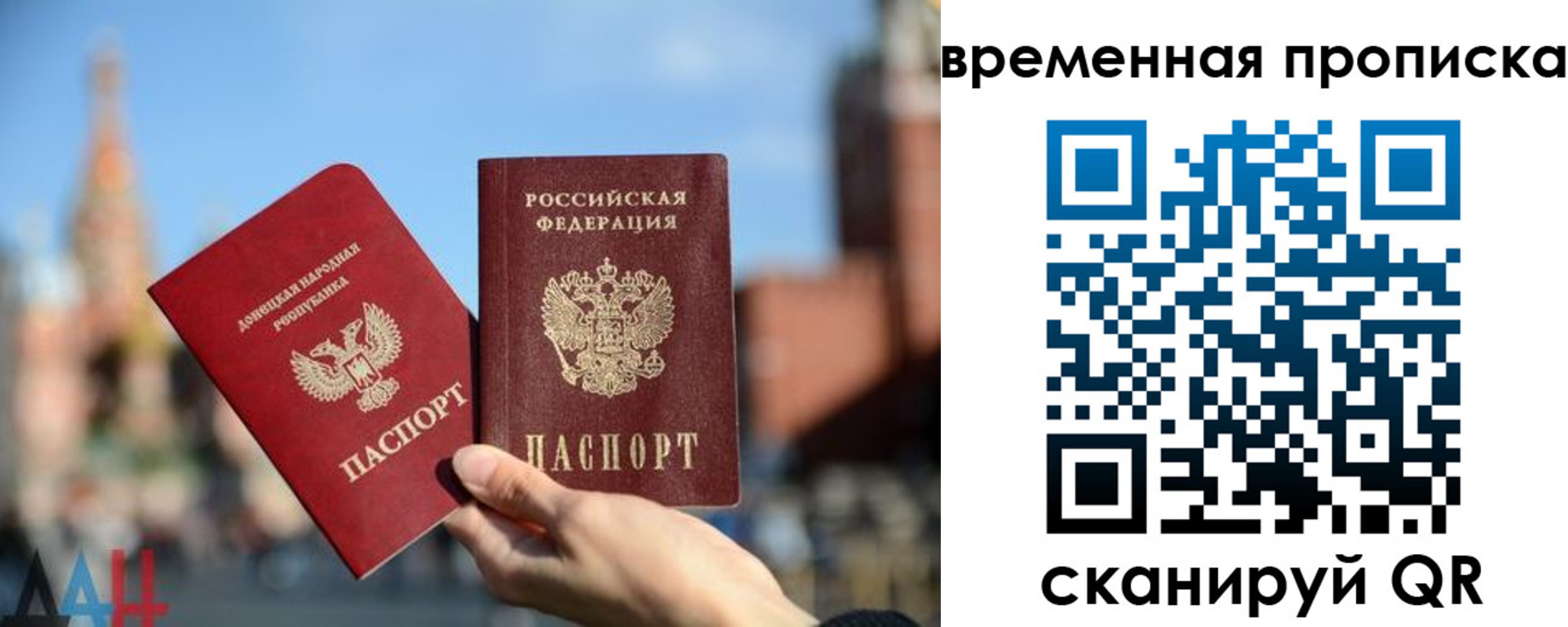 прописка штамп в Тобольске